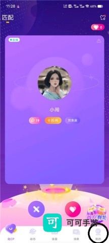 cp速配 第1张图