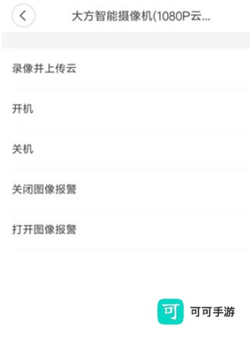 米家摄像头 第9张图