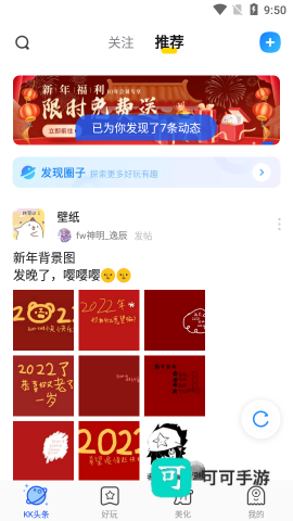 kk键盘输入法 第6张图