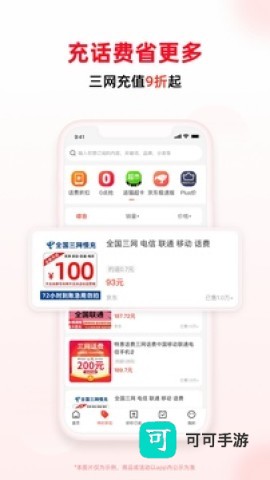 买什么都省手机版 第2张图