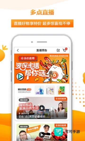 多点超市 第3张图