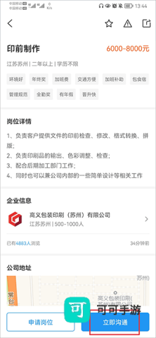 达达印刷人 第3张图