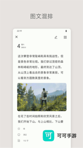 定格日记 第2张图