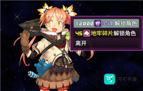 魔塔地牢2 第3张图