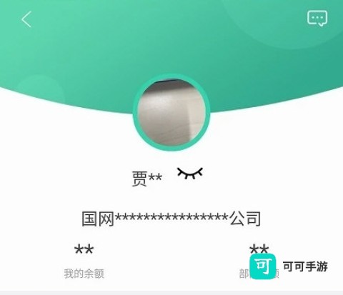 鲁e行 第5张图