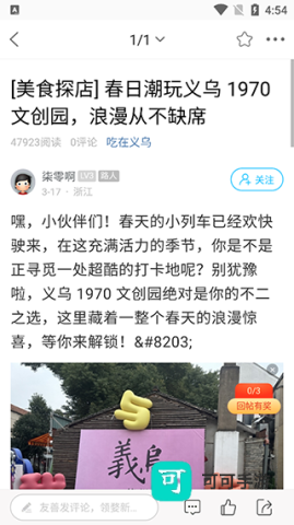 稠州论坛 第5张图