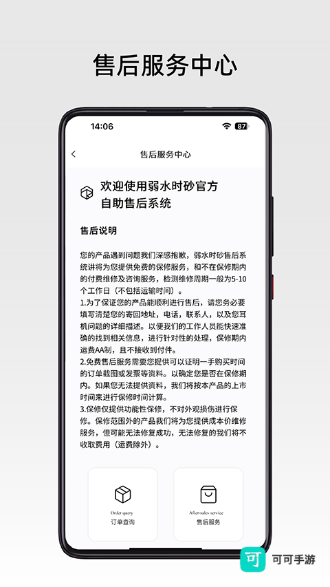 roselink弱水时砂