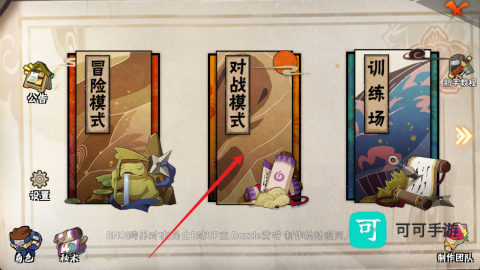 跨界对决 第1张图