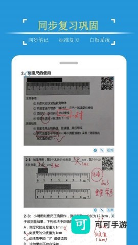 课堂屋初中物理 第2张图