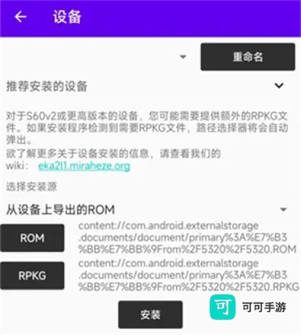 EKA2L1塞班模拟器 第4张图