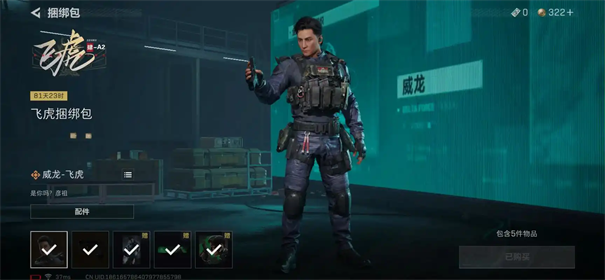 三角洲行动腰射准星修改攻略分享