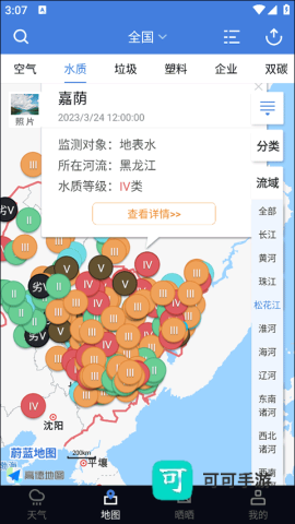 蔚蓝地图 第5张图