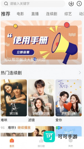 大眼视频安装最新版 第1张图