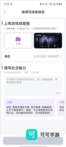 比心陪玩 第10张图