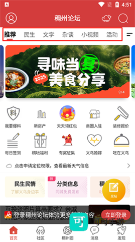 稠州论坛 第1张图