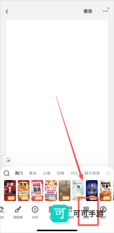 天天向商（稿定设计） 第2张图
