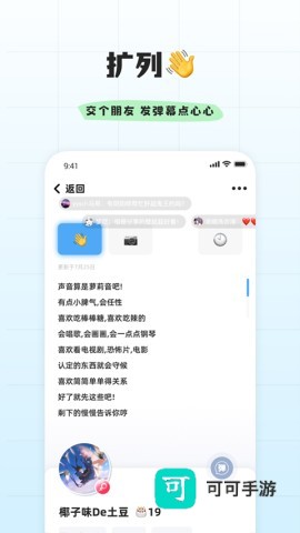 幸识APP免费版