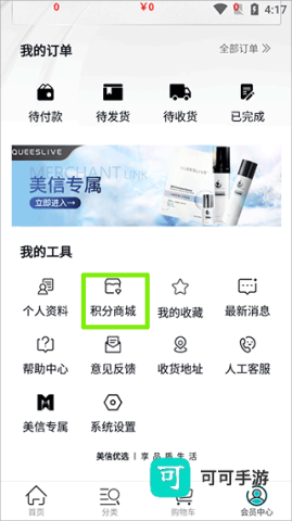 美信优选 第1张图