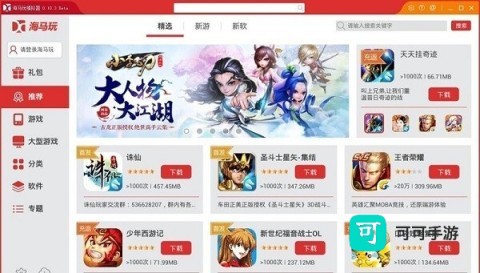 droid4x模拟器 第1张图