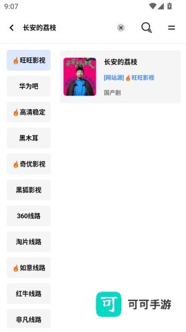 零一视频 第2张图