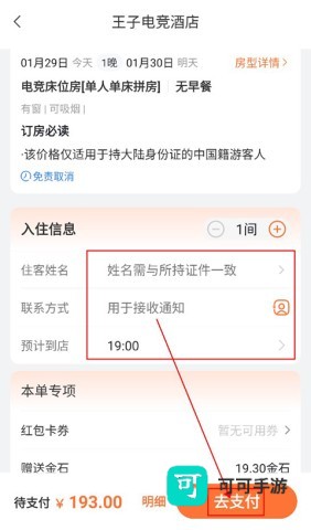 金时房客 第4张图