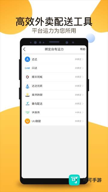 聚单客 第4张图