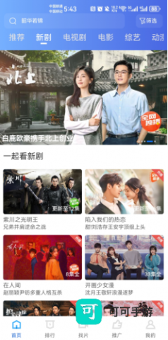 大眼视频安装最新版 第6张图