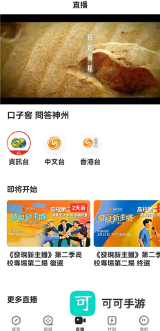 凤凰秀 第7张图