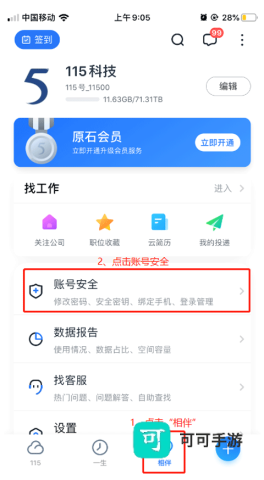 115生活官方版 第8张图