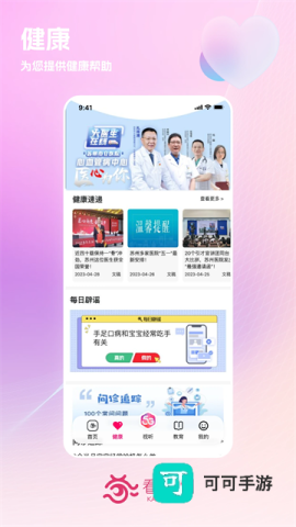 看苏州2026版 第3张图