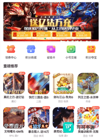 可盘游戏盒子 第1张图