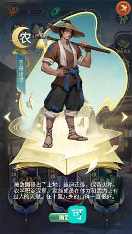 穿越古代当赘婿 第3张图