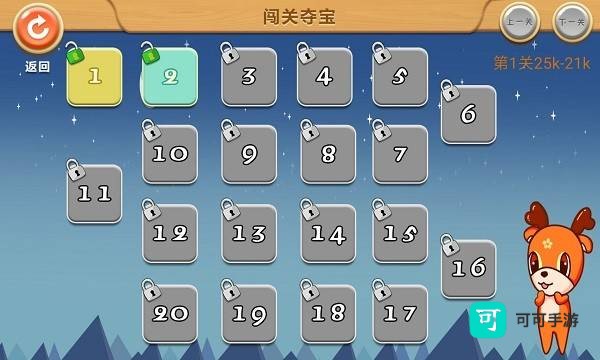 新博少儿对弈 第1张图