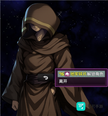 魔塔地牢2 第6张图