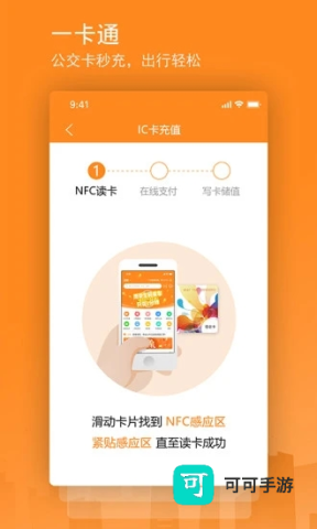 交运通 第1张图