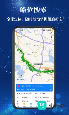 船顺网官方正版