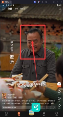 芒果TV 第3张图