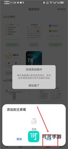 指尖时光 第6张图