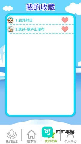 北奇星绘本 第9张图