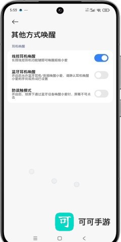超级小爱 第3张图