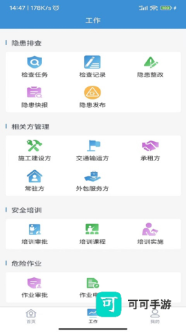 平安电控 第2张图