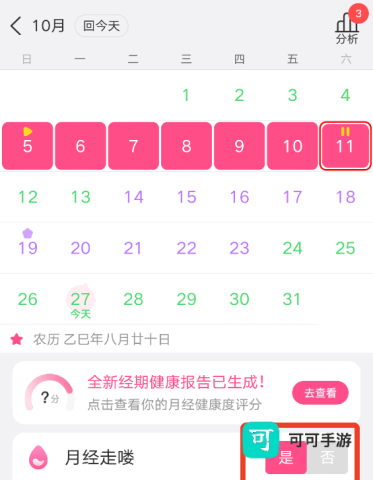 美柚官方版 第5张图