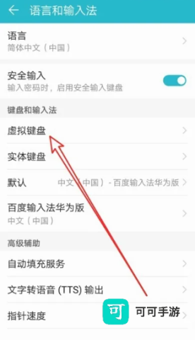 百度输入法ai探索版 第5张图