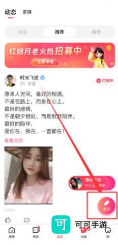 趣约会app官方最新版本 第3张图