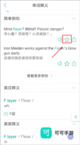 必应翻译 第10张图