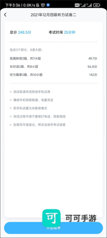 乐听说 第4张图