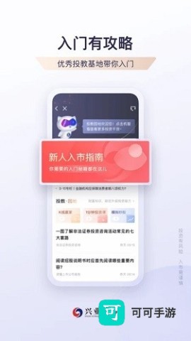 兴业证券优理宝