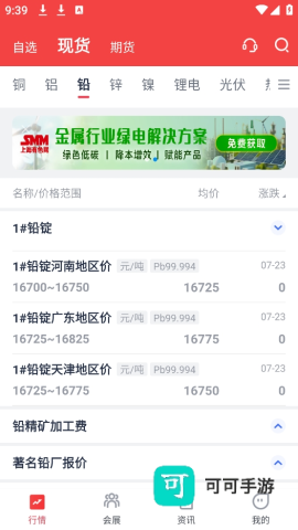 掌上有色 第2张图