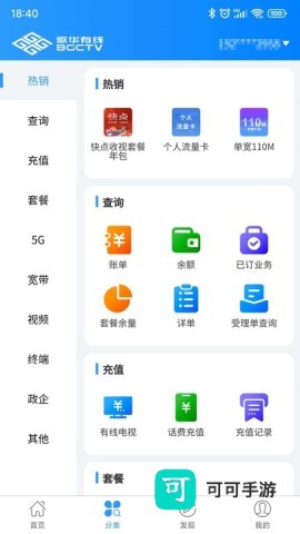 歌华有线 第2张图