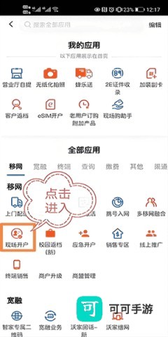 联通公众 第3张图